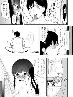 [イオタワークス (内海ι)] アイリの恋情 [DL版]_07