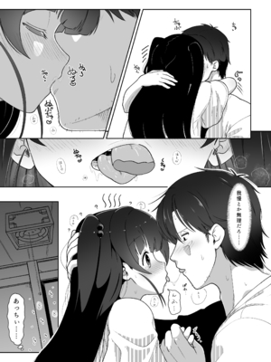 [イオタワークス (内海ι)] アイリの恋情 [DL版]_13