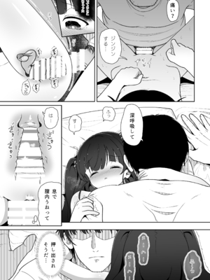 [イオタワークス (内海ι)] アイリの恋情 [DL版]_17