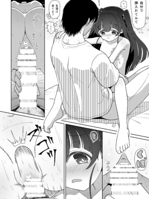 [イオタワークス (内海ι)] アイリの恋情 [DL版]_22