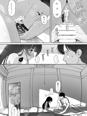 [イオタワークス (内海ι)] アイリの恋情 [DL版]_28