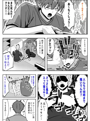 [パンダシズク] ガチャっと開けたら友達の巨乳ママ！？-ならゴメン…NTRするよね？普通は…-_03