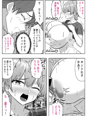 [パンダシズク] ガチャっと開けたら友達の巨乳ママ！？-ならゴメン…NTRするよね？普通は…-_10