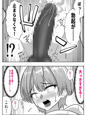 [パンダシズク] ガチャっと開けたら友達の巨乳ママ！？-ならゴメン…NTRするよね？普通は…-_13