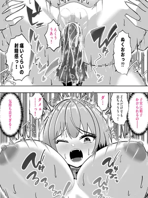 [パンダシズク] ガチャっと開けたら友達の巨乳ママ！？-ならゴメン…NTRするよね？普通は…-_22