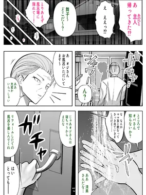 [パンダシズク] ガチャっと開けたら友達の巨乳ママ！？-ならゴメン…NTRするよね？普通は…-_25