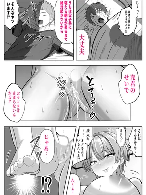 [パンダシズク] ガチャっと開けたら友達の巨乳ママ！？-ならゴメン…NTRするよね？普通は…-_37