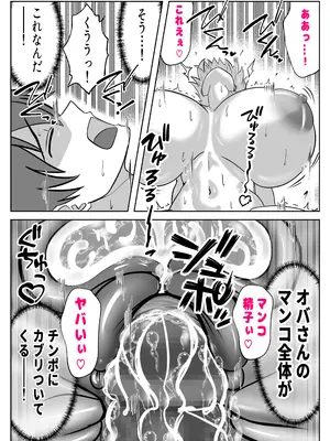 [パンダシズク] ガチャっと開けたら友達の巨乳ママ！？-ならゴメン…NTRするよね？普通は…-_48