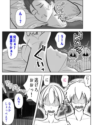 [パンダシズク] ガチャっと開けたら友達の巨乳ママ！？-ならゴメン…NTRするよね？普通は…-_57