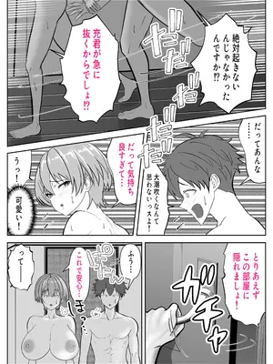 [パンダシズク] ガチャっと開けたら友達の巨乳ママ！？-ならゴメン…NTRするよね？普通は…-_58