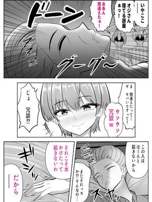 [パンダシズク] ガチャっと開けたら友達の巨乳ママ！？-ならゴメン…NTRするよね？普通は…-_59