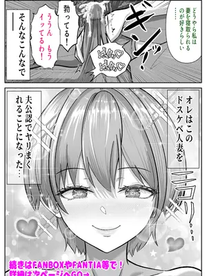 [パンダシズク] ガチャっと開けたら友達の巨乳ママ！？-ならゴメン…NTRするよね？普通は…-_78