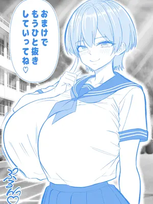 [パンダシズク] ガチャっと開けたら友達の巨乳ママ！？-ならゴメン…NTRするよね？普通は…-_79