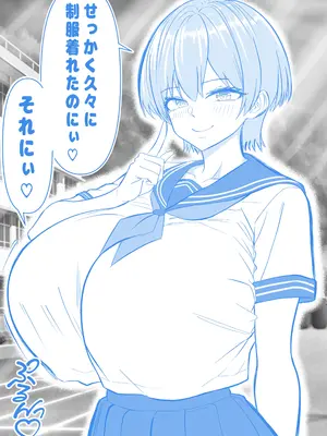 [パンダシズク] ガチャっと開けたら友達の巨乳ママ！？-ならゴメン…NTRするよね？普通は…-_81