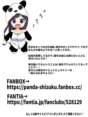 [パンダシズク] ガチャっと開けたら友達の巨乳ママ！？-ならゴメン…NTRするよね？普通は…-_90