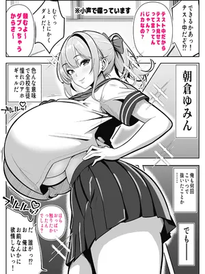 [パンダシズク] 抜いたげるから、テスト見せて？-隣の席の巨乳アホギャルがムチャ振りを！？ 仕舞いには中出しまで！ 体育教師とギャルの母親ま_05