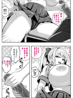 [パンダシズク] 抜いたげるから、テスト見せて？-隣の席の巨乳アホギャルがムチャ振りを！？ 仕舞いには中出しまで！ 体育教師とギャルの母親ま_10