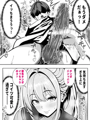 [パンダシズク] 抜いたげるから、テスト見せて？-隣の席の巨乳アホギャルがムチャ振りを！？ 仕舞いには中出しまで！ 体育教師とギャルの母親ま_13