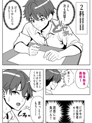 [パンダシズク] 抜いたげるから、テスト見せて？-隣の席の巨乳アホギャルがムチャ振りを！？ 仕舞いには中出しまで！ 体育教師とギャルの母親ま_16