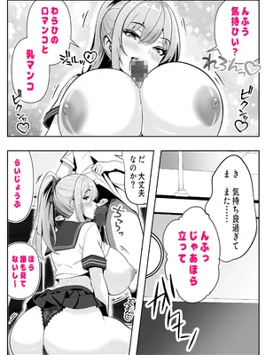 [パンダシズク] 抜いたげるから、テスト見せて？-隣の席の巨乳アホギャルがムチャ振りを！？ 仕舞いには中出しまで！ 体育教師とギャルの母親ま_22