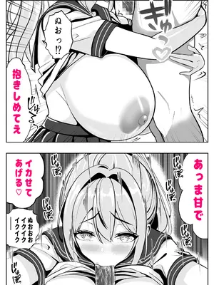 [パンダシズク] 抜いたげるから、テスト見せて？-隣の席の巨乳アホギャルがムチャ振りを！？ 仕舞いには中出しまで！ 体育教師とギャルの母親ま_23