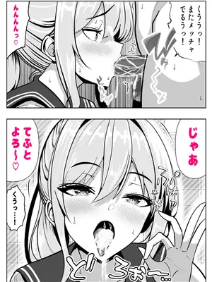 [パンダシズク] 抜いたげるから、テスト見せて？-隣の席の巨乳アホギャルがムチャ振りを！？ 仕舞いには中出しまで！ 体育教師とギャルの母親ま_25