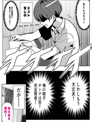 [パンダシズク] 抜いたげるから、テスト見せて？-隣の席の巨乳アホギャルがムチャ振りを！？ 仕舞いには中出しまで！ 体育教師とギャルの母親ま_26