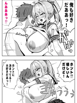 [パンダシズク] 抜いたげるから、テスト見せて？-隣の席の巨乳アホギャルがムチャ振りを！？ 仕舞いには中出しまで！ 体育教師とギャルの母親ま_32