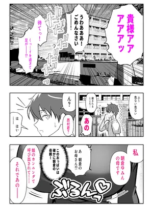 [パンダシズク] 抜いたげるから、テスト見せて？-隣の席の巨乳アホギャルがムチャ振りを！？ 仕舞いには中出しまで！ 体育教師とギャルの母親ま_65