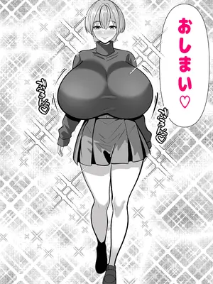 [パンダシズク] 抜いたげるから、テスト見せて？-隣の席の巨乳アホギャルがムチャ振りを！？ 仕舞いには中出しまで！ 体育教師とギャルの母親ま_73