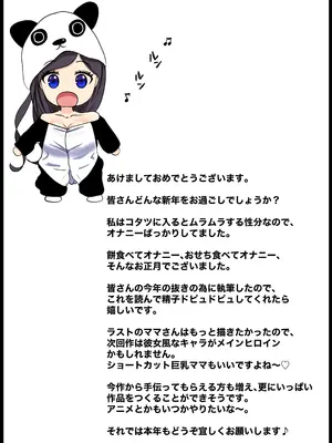 [パンダシズク] 抜いたげるから、テスト見せて？-隣の席の巨乳アホギャルがムチャ振りを！？ 仕舞いには中出しまで！ 体育教師とギャルの母親ま_74