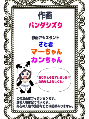 [パンダシズク] 抜いたげるから、テスト見せて？-隣の席の巨乳アホギャルがムチャ振りを！？ 仕舞いには中出しまで！ 体育教師とギャルの母親ま_75