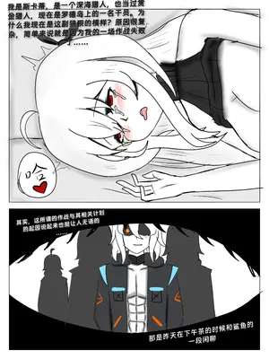 斯卡蒂の昏睡红茶计划（已失败）_03