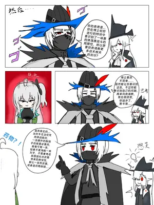 斯卡蒂の昏睡红茶计划（已失败）_05