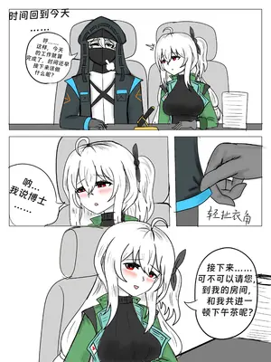 斯卡蒂の昏睡红茶计划（已失败）_07