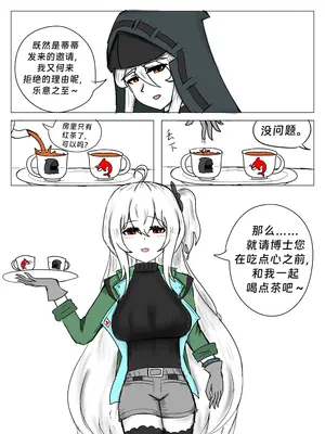 斯卡蒂の昏睡红茶计划（已失败）_08