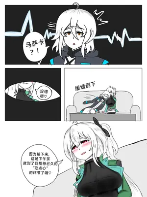 斯卡蒂の昏睡红茶计划（已失败）_10