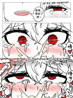 斯卡蒂の昏睡红茶计划（已失败）_26