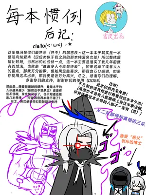 斯卡蒂の昏睡红茶计划（已失败）_35