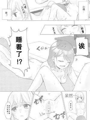 (BanG Dreamer's Party! 14th STAGE) [雨宿り (雨かさ)] ちょっと待って! (BanG Dream!) [想给老师做饭的枫香个人汉化]_08