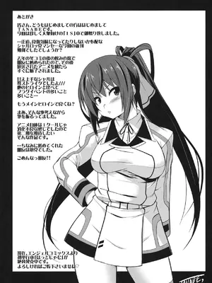 (C80) [STUDIO TIAMAT (TANABE)] 略してIS (IS＜インフィニット・ストラトス＞) [廉价汉化组]_26