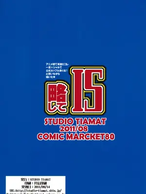 (C80) [STUDIO TIAMAT (TANABE)] 略してIS (IS＜インフィニット・ストラトス＞) [廉价汉化组]_27