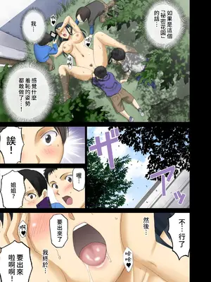 [ACTIVA (SMAC)] 露出オトメ乳Comic「おっぱい講師は男子の視線の虜〜田宮美雪〜」 [中国翻訳] [DL版]_22