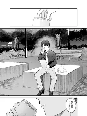 [DOGYEAR (九条だんぼ)] 静心して梅零れゆく (ブルーアーカイブ)｜芳心才欲静 梅落已纷飞 [欶澜汉化组] [DL版]_003