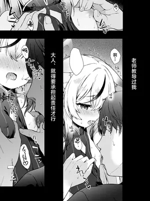 [DOGYEAR (九条だんぼ)] 静心して梅零れゆく (ブルーアーカイブ)｜芳心才欲静 梅落已纷飞 [欶澜汉化组] [DL版]_005