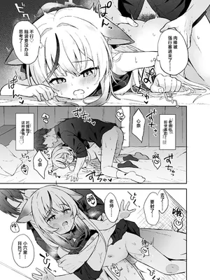 [DOGYEAR (九条だんぼ)] 静心して梅零れゆく (ブルーアーカイブ)｜芳心才欲静 梅落已纷飞 [欶澜汉化组] [DL版]_013