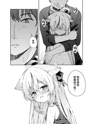 [DOGYEAR (九条だんぼ)] 静心して梅零れゆく (ブルーアーカイブ)｜芳心才欲静 梅落已纷飞 [欶澜汉化组] [DL版]_015