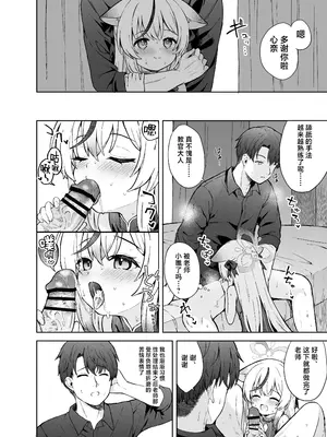 [DOGYEAR (九条だんぼ)] 静心して梅零れゆく (ブルーアーカイブ)｜芳心才欲静 梅落已纷飞 [欶澜汉化组] [DL版]_016