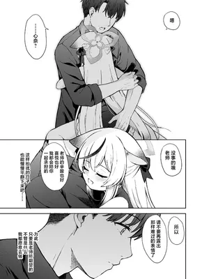 [DOGYEAR (九条だんぼ)] 静心して梅零れゆく (ブルーアーカイブ)｜芳心才欲静 梅落已纷飞 [欶澜汉化组] [DL版]_017