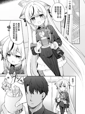 [DOGYEAR (九条だんぼ)] 静心して梅零れゆく (ブルーアーカイブ)｜芳心才欲静 梅落已纷飞 [欶澜汉化组] [DL版]_019